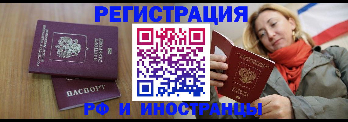 временная регистрация для школы в Тимашёвске