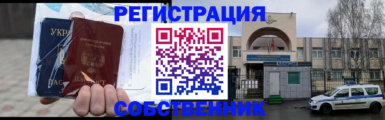 временная прописка в Тимашёвске
